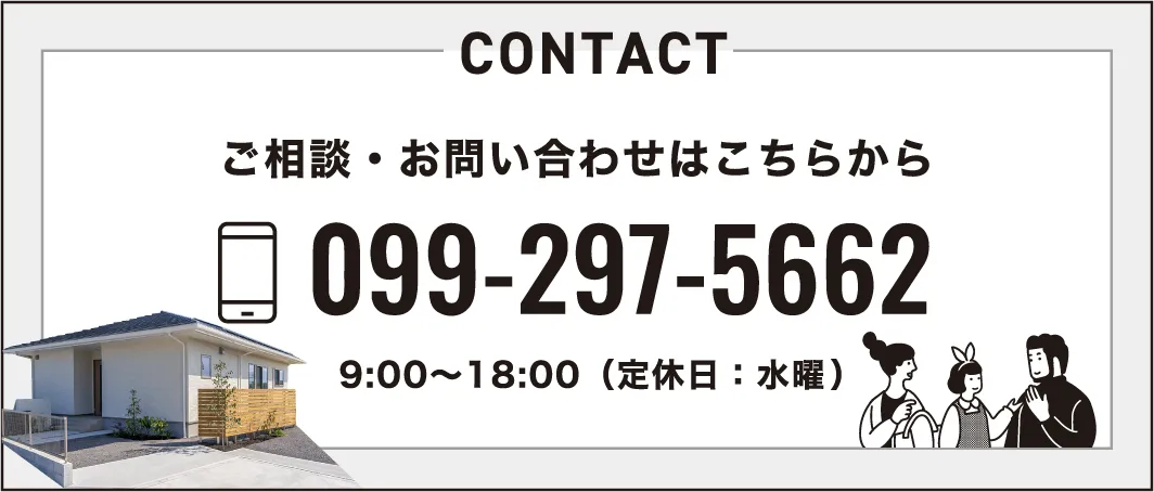 ご相談・お問い合わせはこちらから