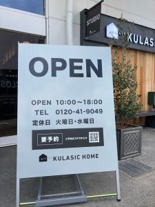 与次郎モデルハウス GRAND OPEN 2日目☕