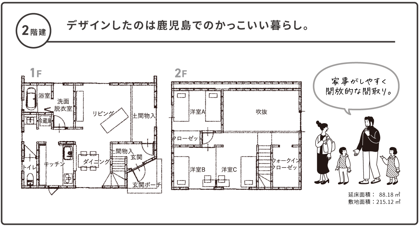 NOIR間取り01