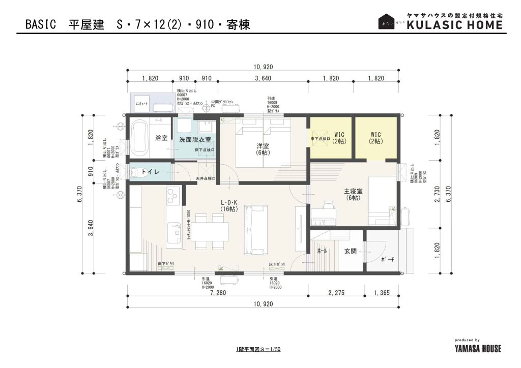 BASIC平屋