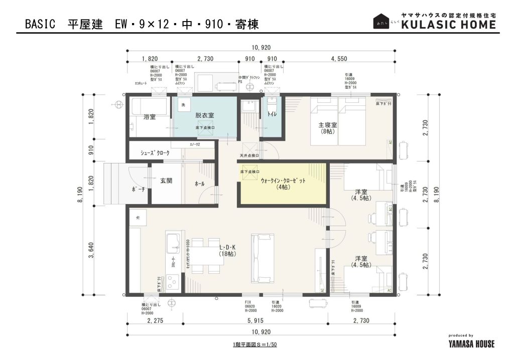 BASIC平屋