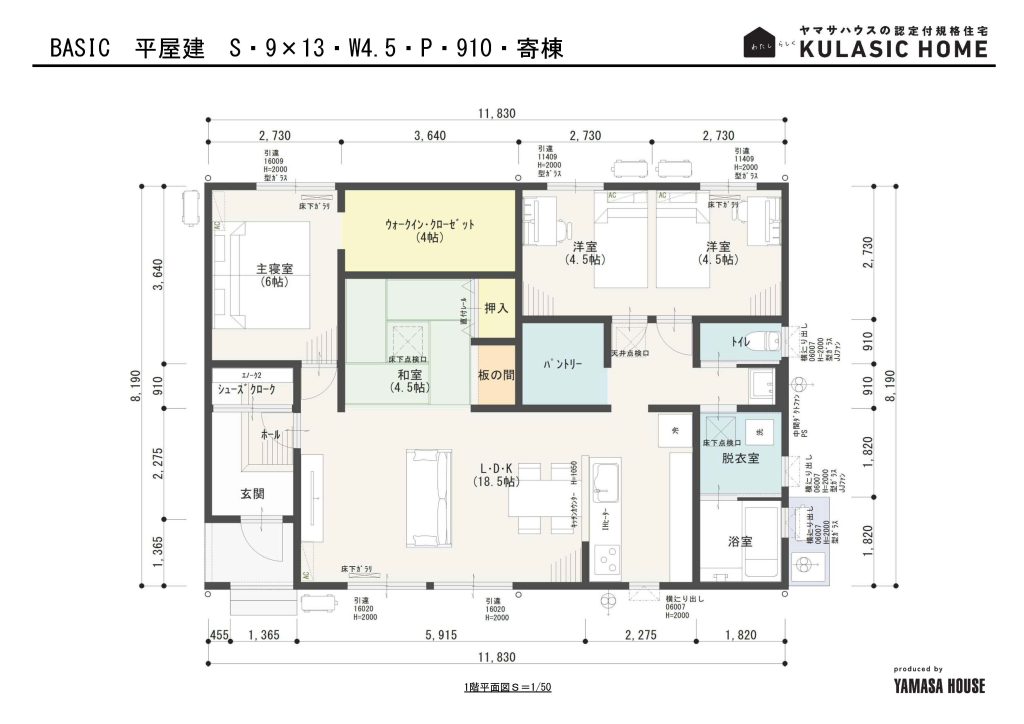 BASIC平屋