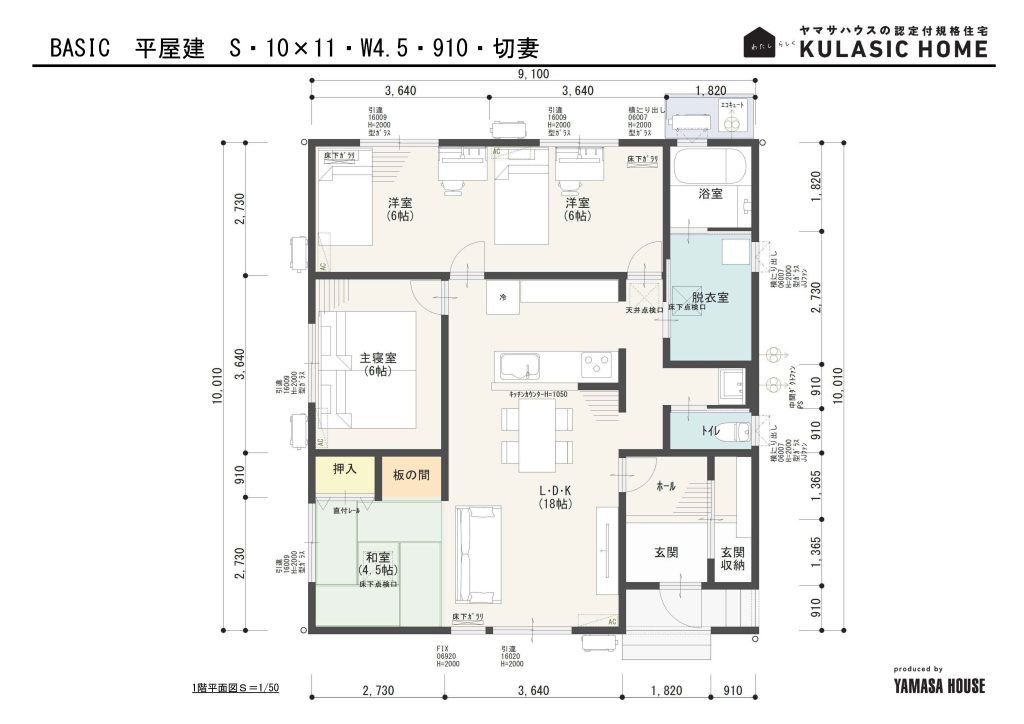 BASIC平屋
