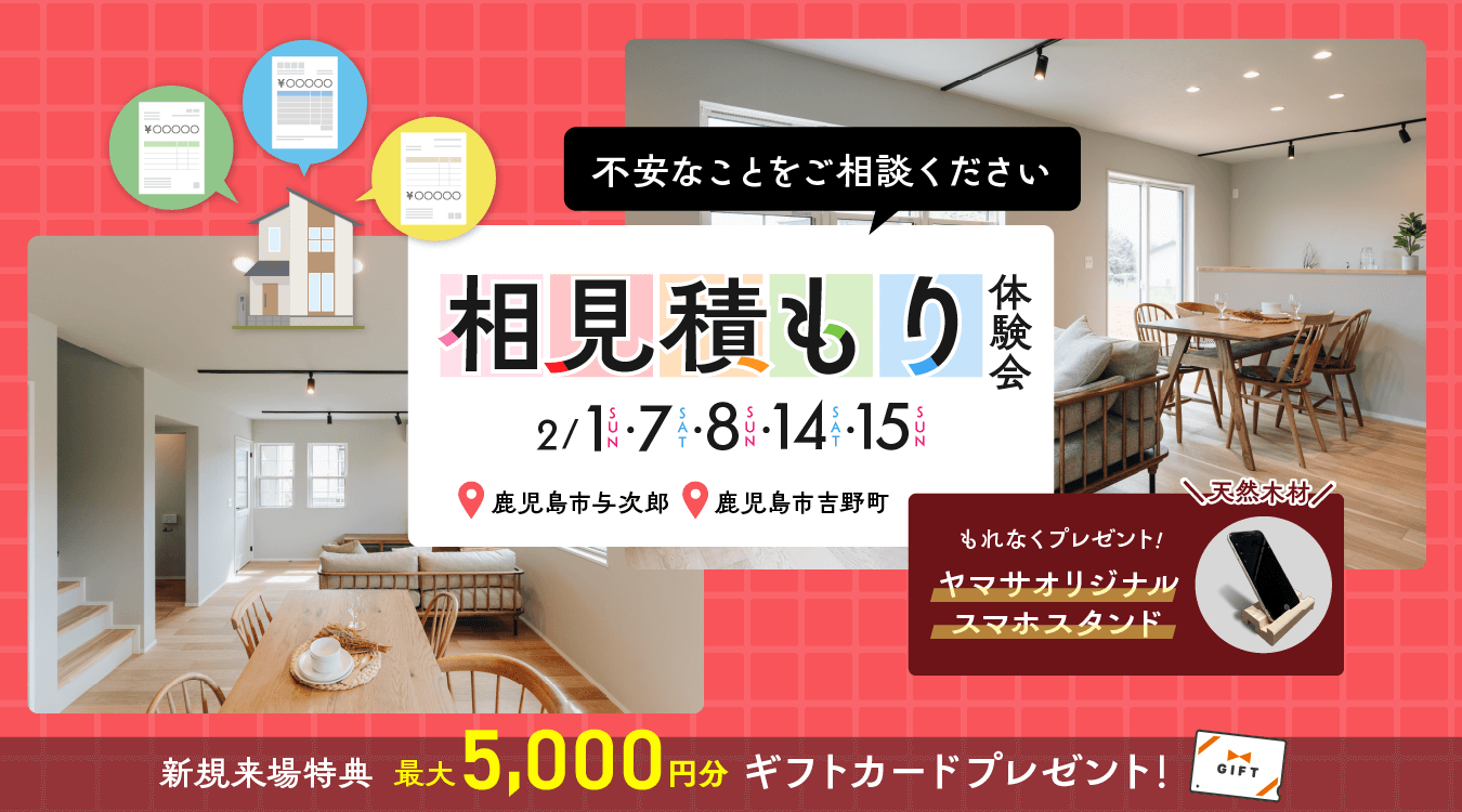 0201aimitsumori_event_pc