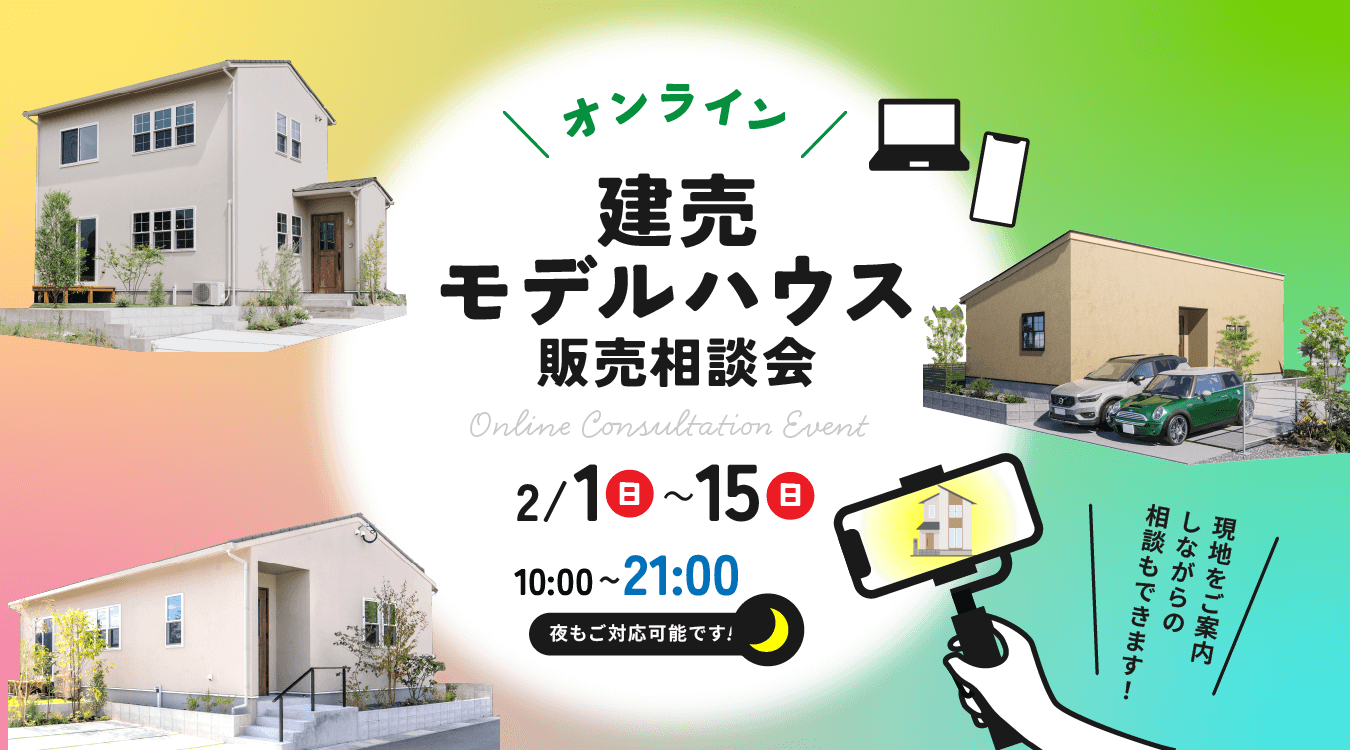 0201tateuri_event_pc