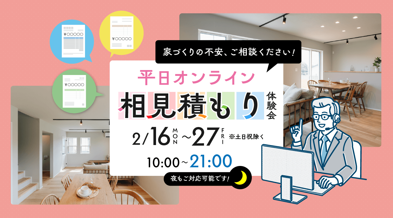0216aimitsu_onlinei_event_pc