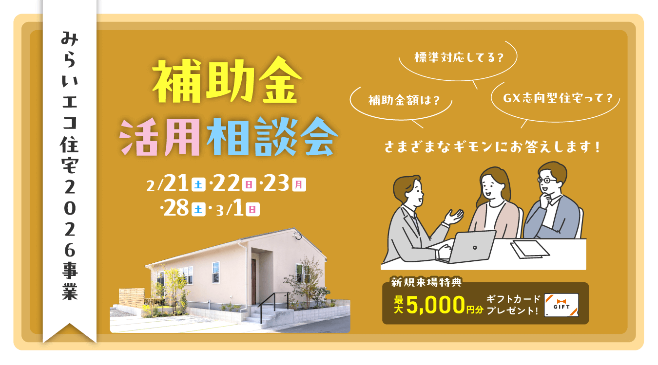 0221hozyokin_event_pc 補助金活用相談会