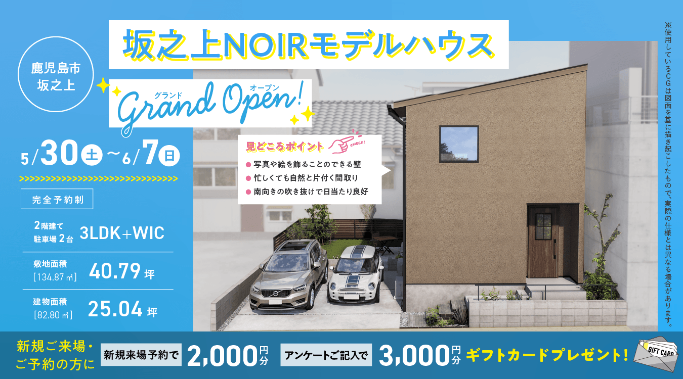 0530sakanouego_event_pc