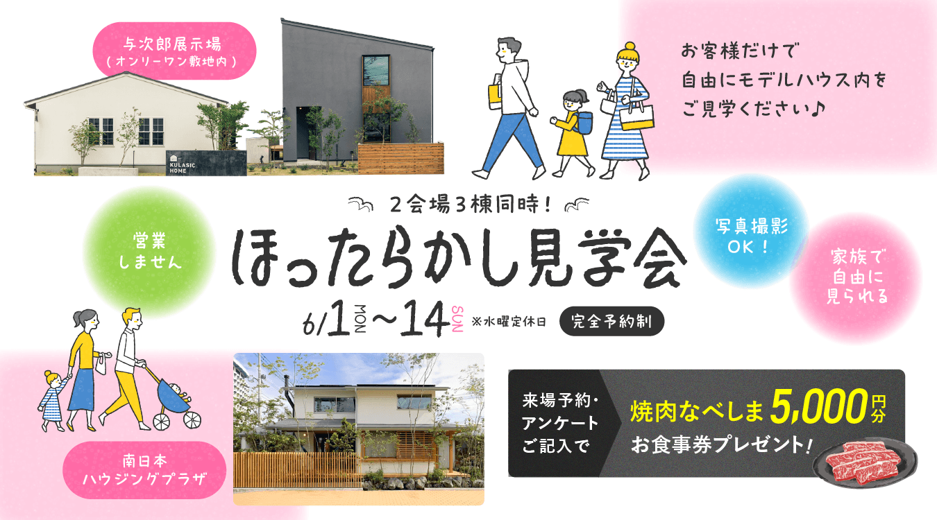 0601hottarakashi_pc