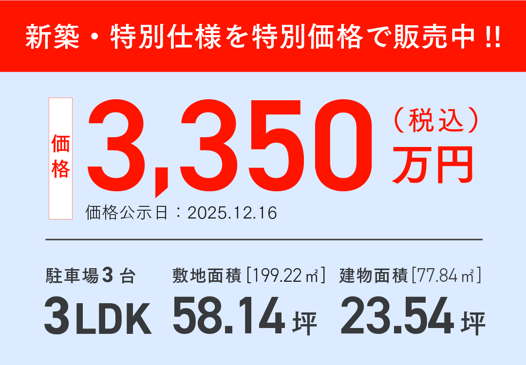 石谷LATTEモデル価格