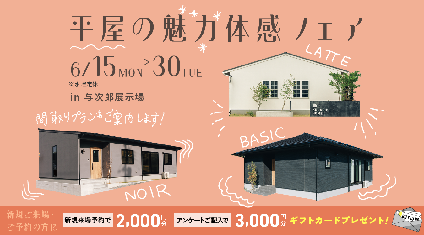 0615hiraya_event_pc