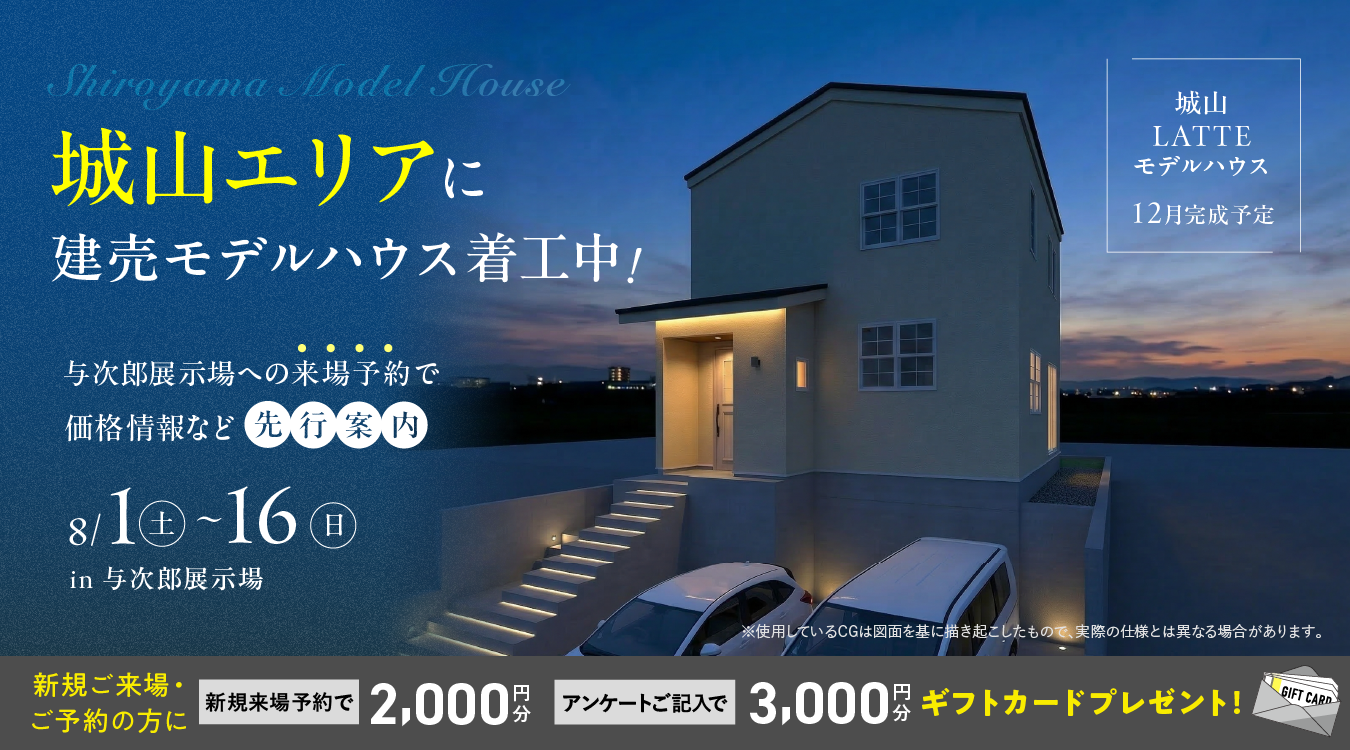 0801shiroyama_event_pc_new