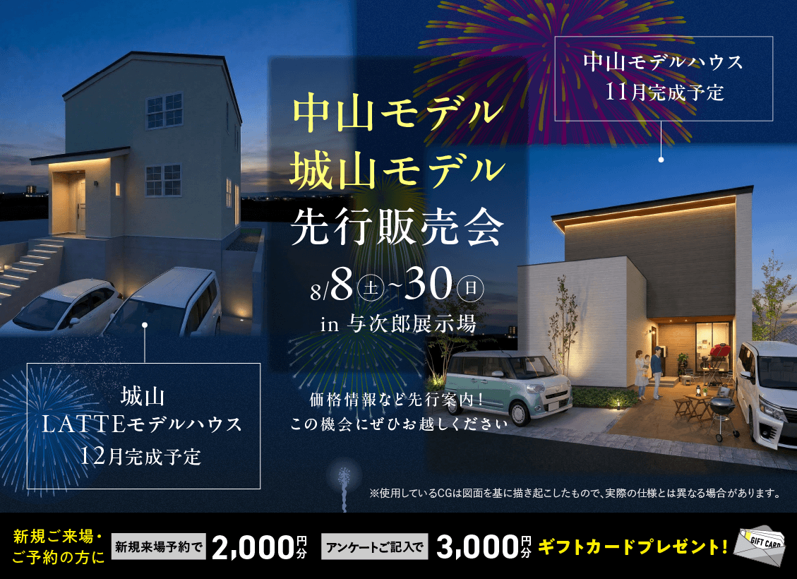 0808senkou_event_eyecatch