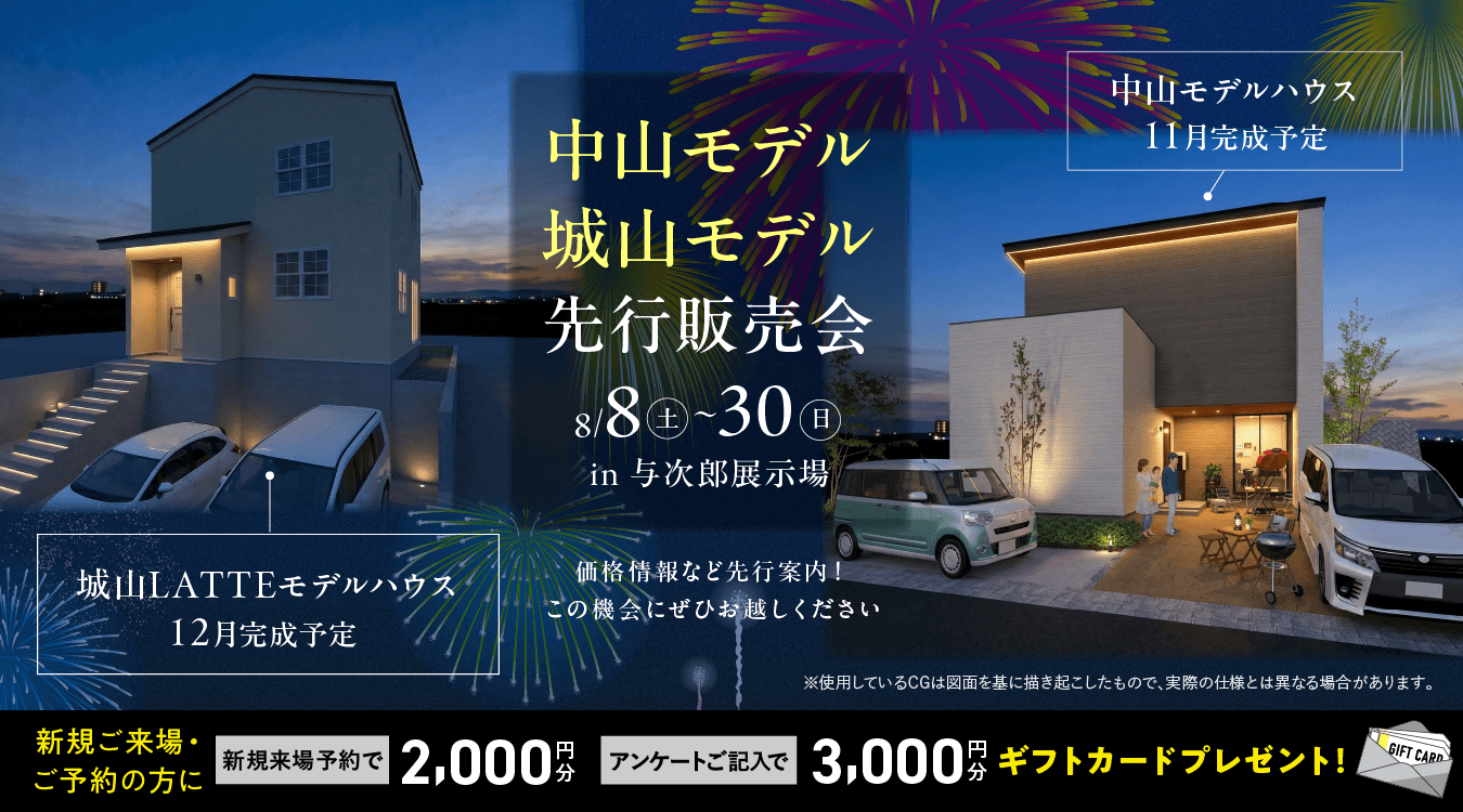 0808senkou_event_pc