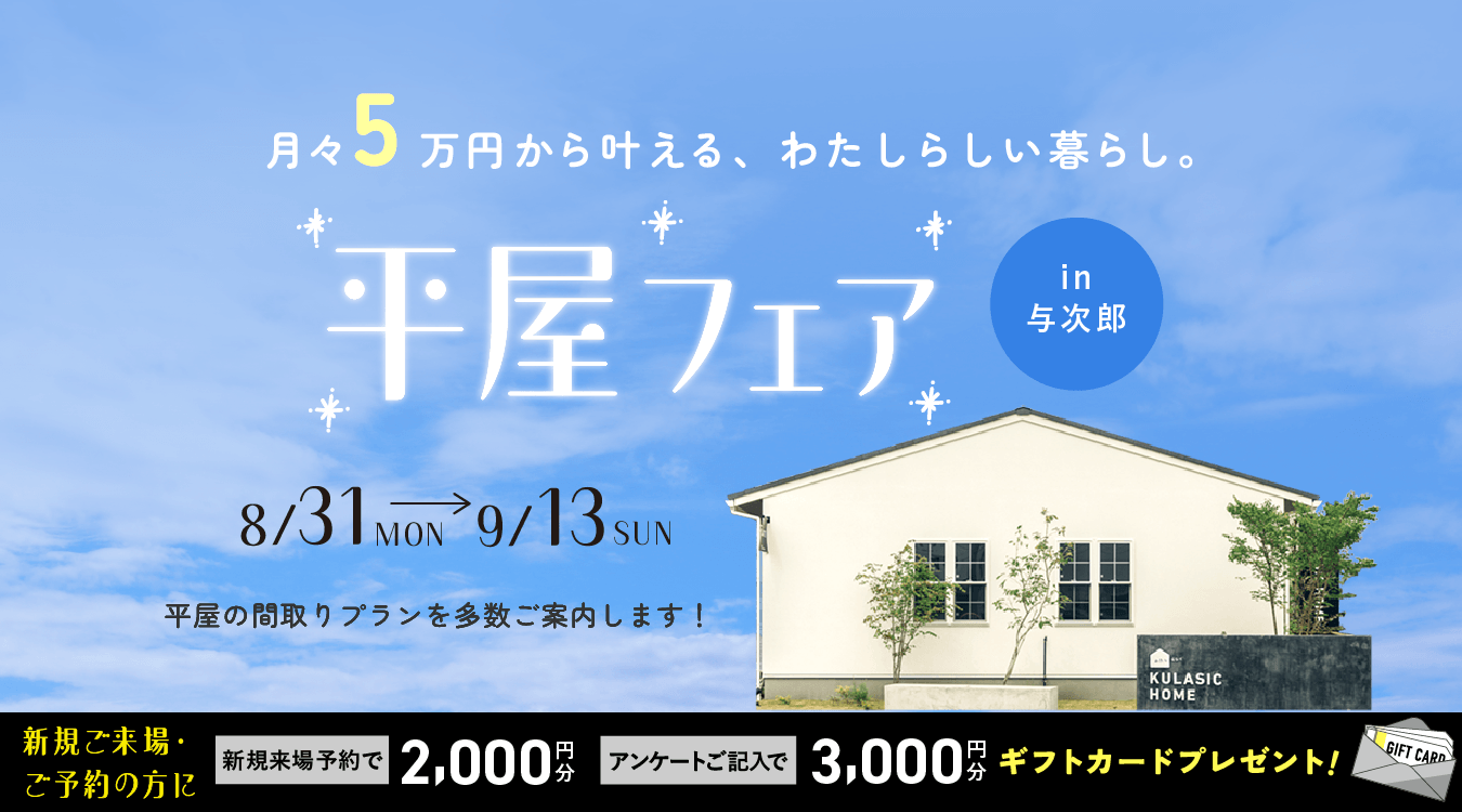0831hiraya_event_pc