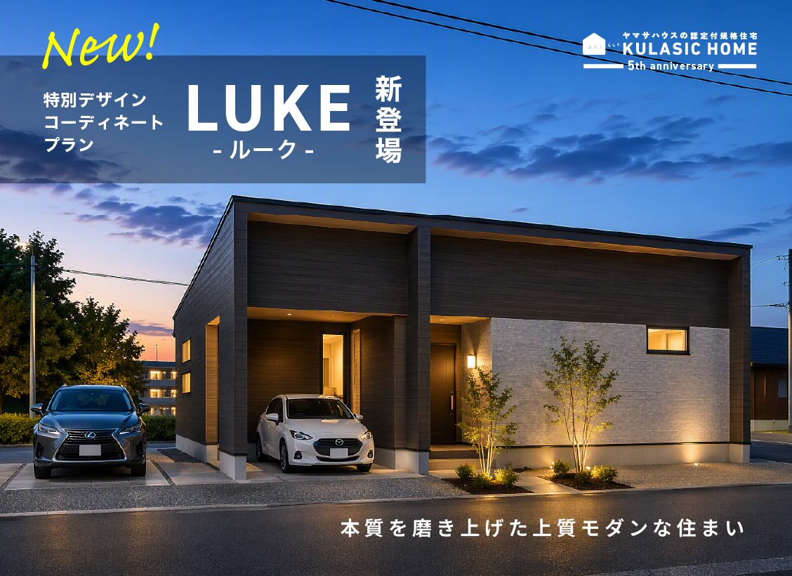 luke_eyecatch