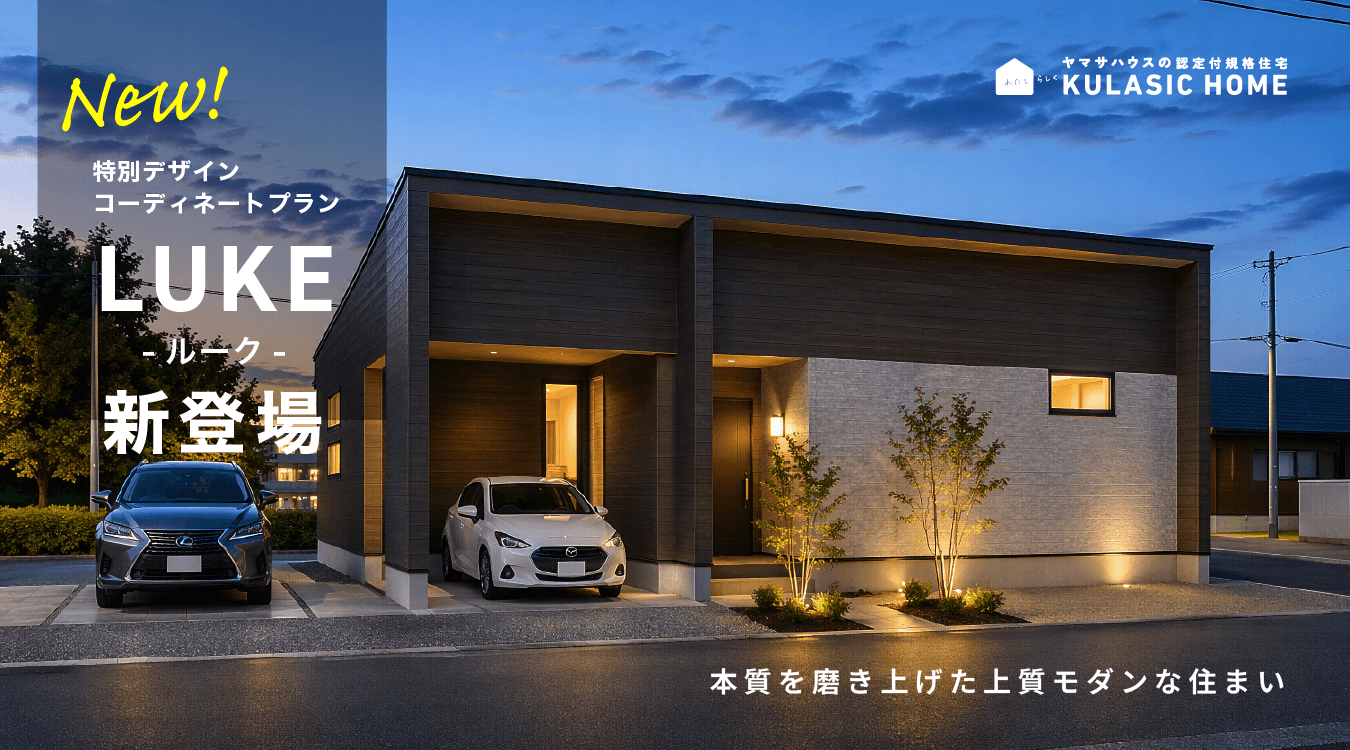 luke_pc LUKE(ルーク)新登場