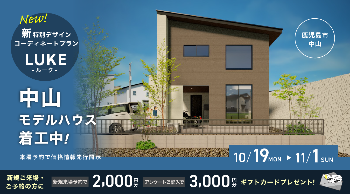 1019chuzan_event_pc