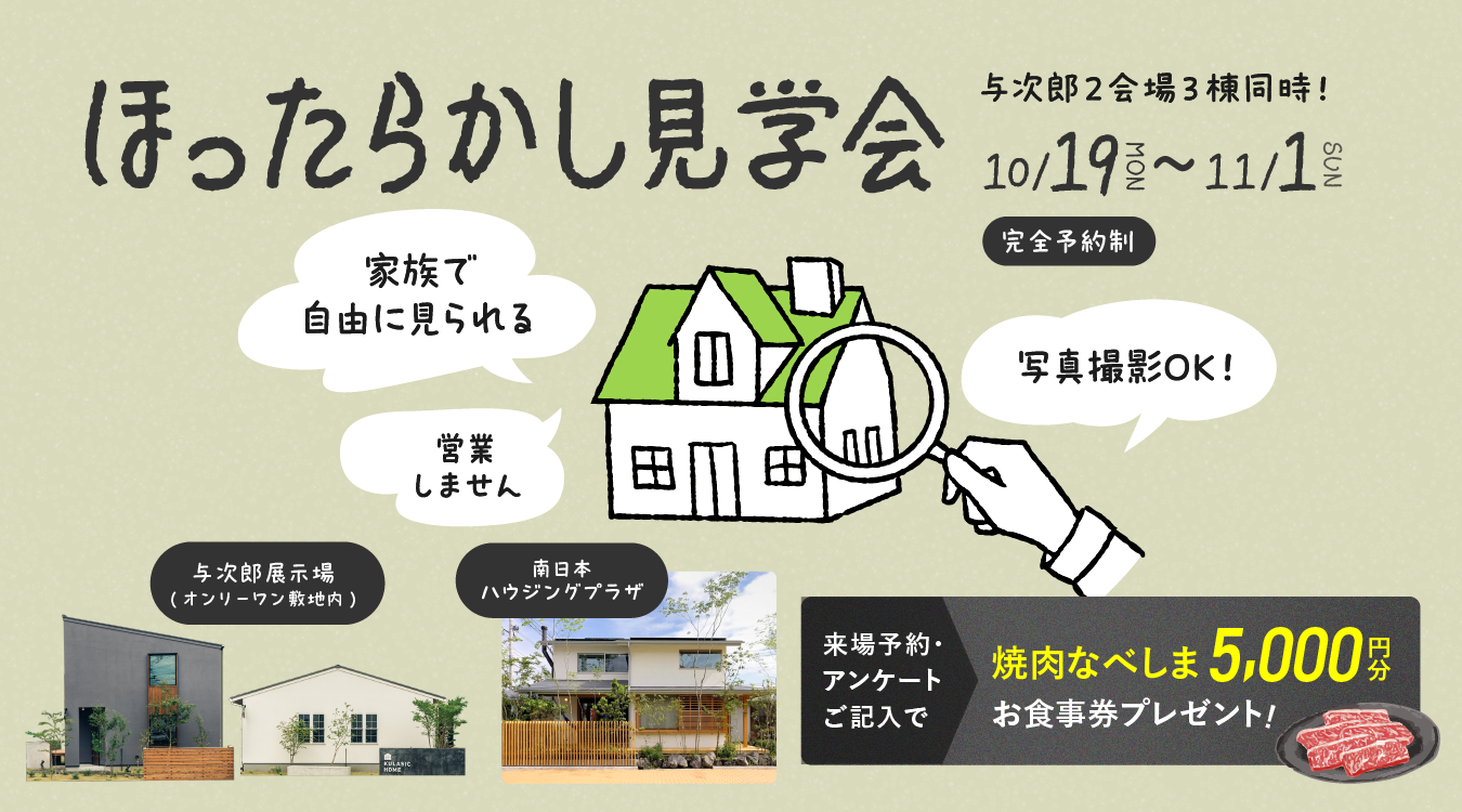1019hottarakashi_pc